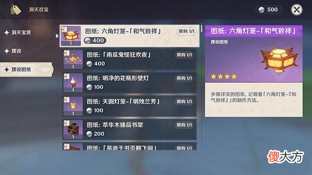 【游戏迷】原神家园系统，占地面积比蒙德城还大，目前只能盖房子