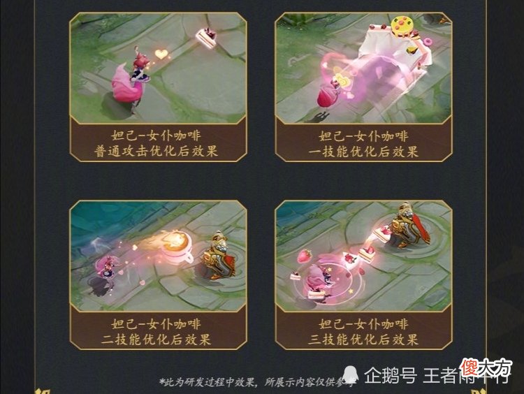 【游戏迷】妲己-女仆咖啡新特效曝光，全局向敌人狂扔蛋糕，时之彼端不香了！