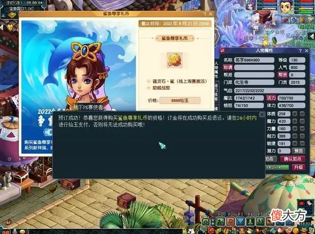 【游戏世界】梦幻西游:如何抢鲨鱼?还没抢到的速看,GZS都在用的方法!
