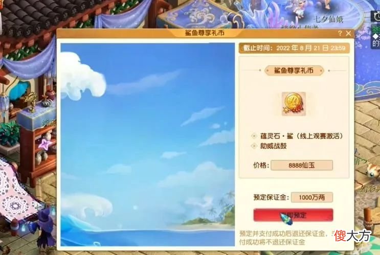 【游戏世界】梦幻西游:如何抢鲨鱼?还没抢到的速看,GZS都在用的方法!