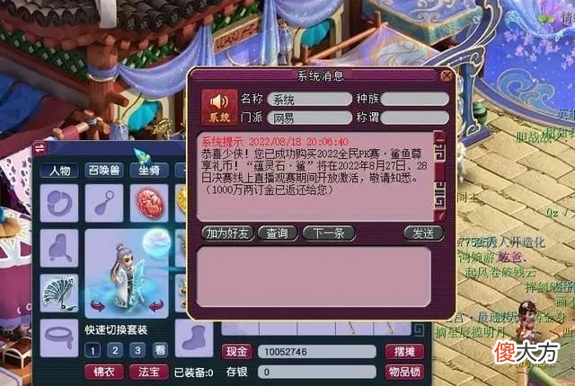 【游戏世界】梦幻西游:如何抢鲨鱼?还没抢到的速看,GZS都在用的方法!