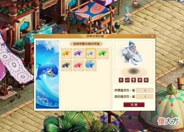【游戏世界】梦幻西游:如何抢鲨鱼?还没抢到的速看,GZS都在用的方法!