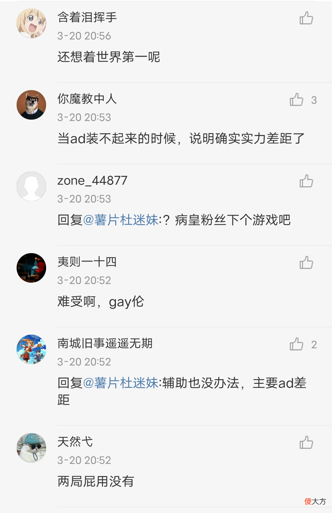 【游戏世界】TES惨遭RNG翻盘，官博沦陷了！粉丝嘲讽阿水：还想着世界第1呢