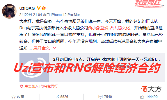 【游戏迷】Uzi解约事件再发酵，网友：真忘恩负义？忘了怎么离开OMG的？
