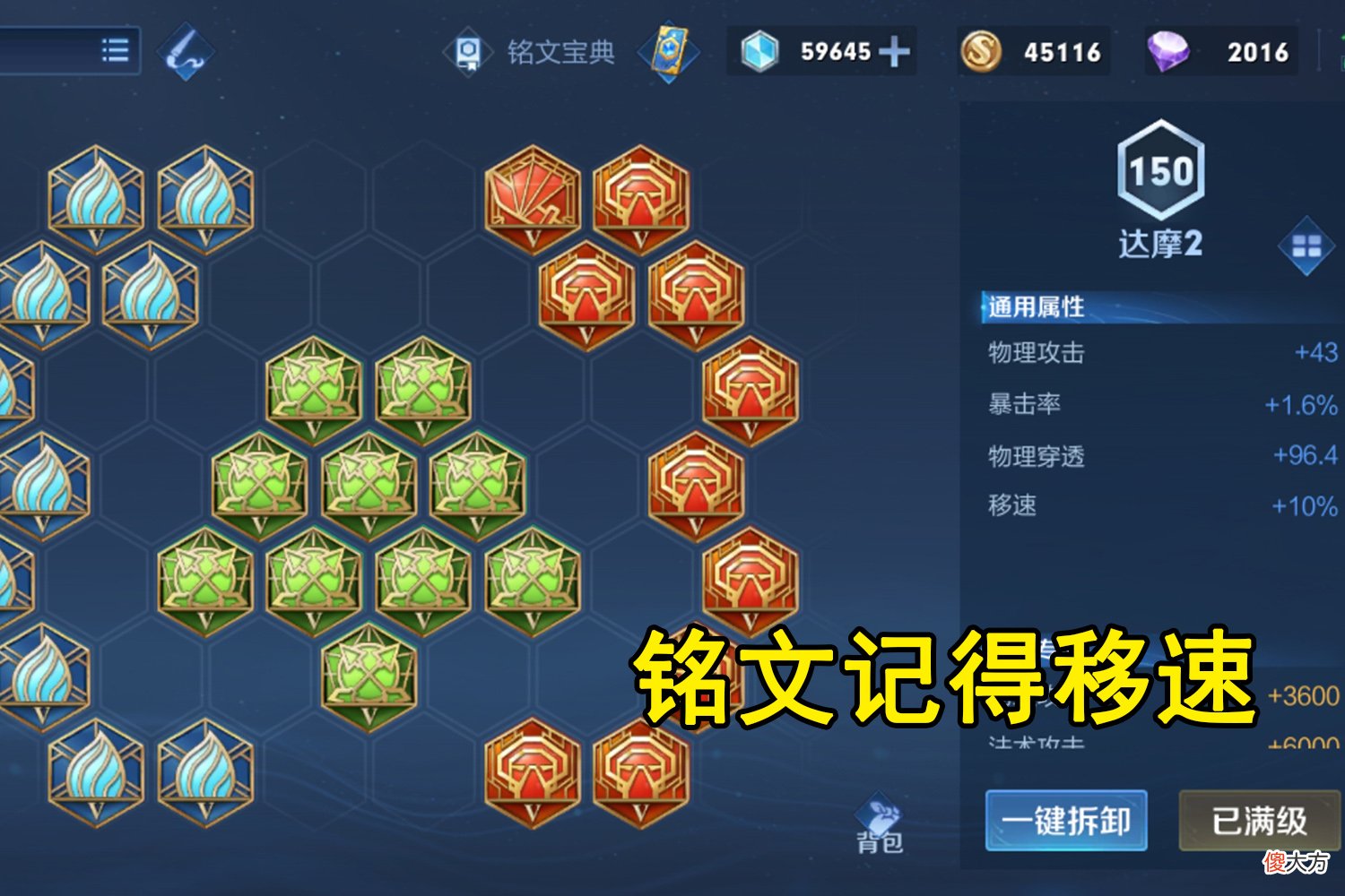 【游戏迷】王者荣耀：达摩玩法教学，一个最不怕削弱的英雄，用好技能就强势