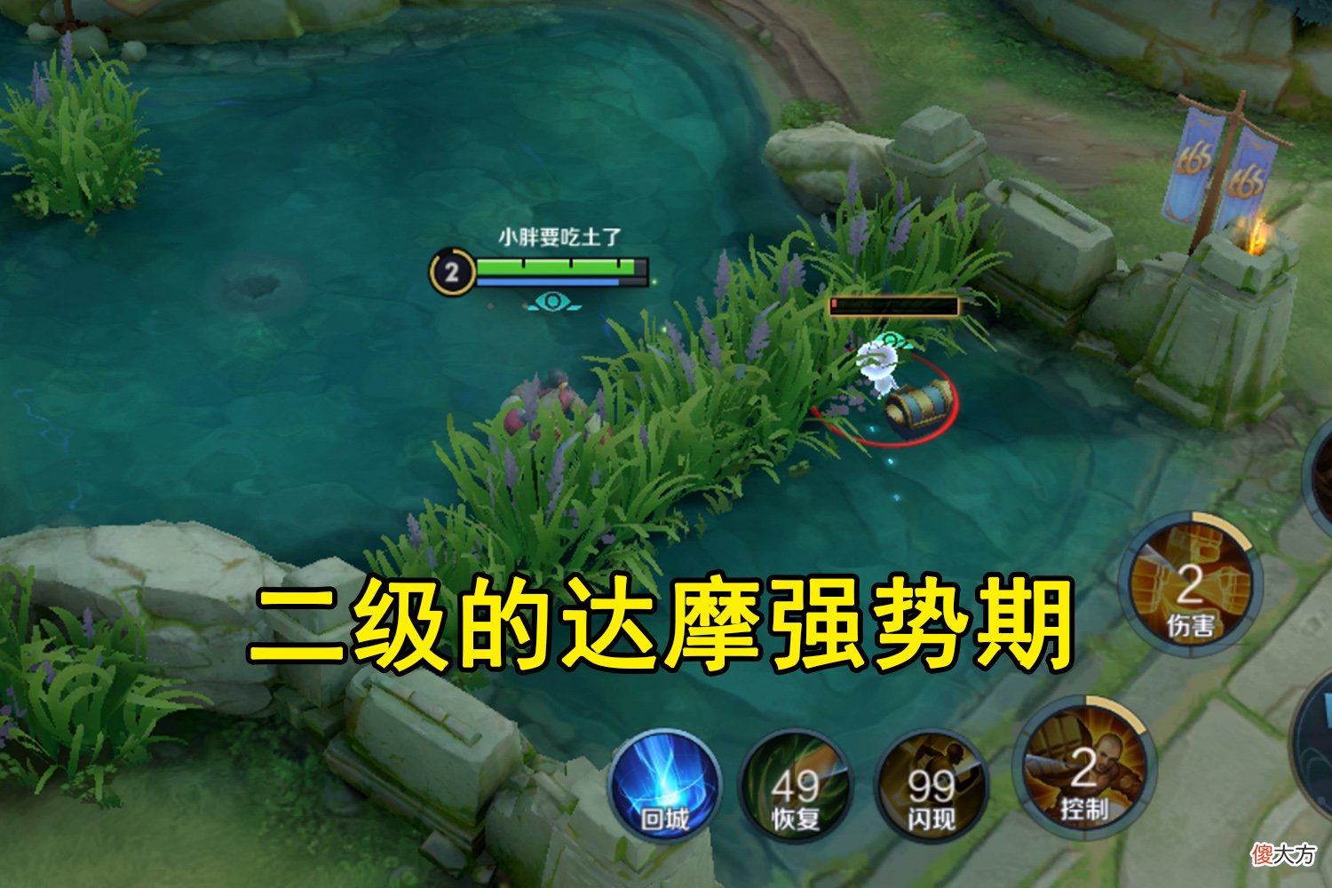 【游戏迷】王者荣耀：达摩玩法教学，一个最不怕削弱的英雄，用好技能就强势