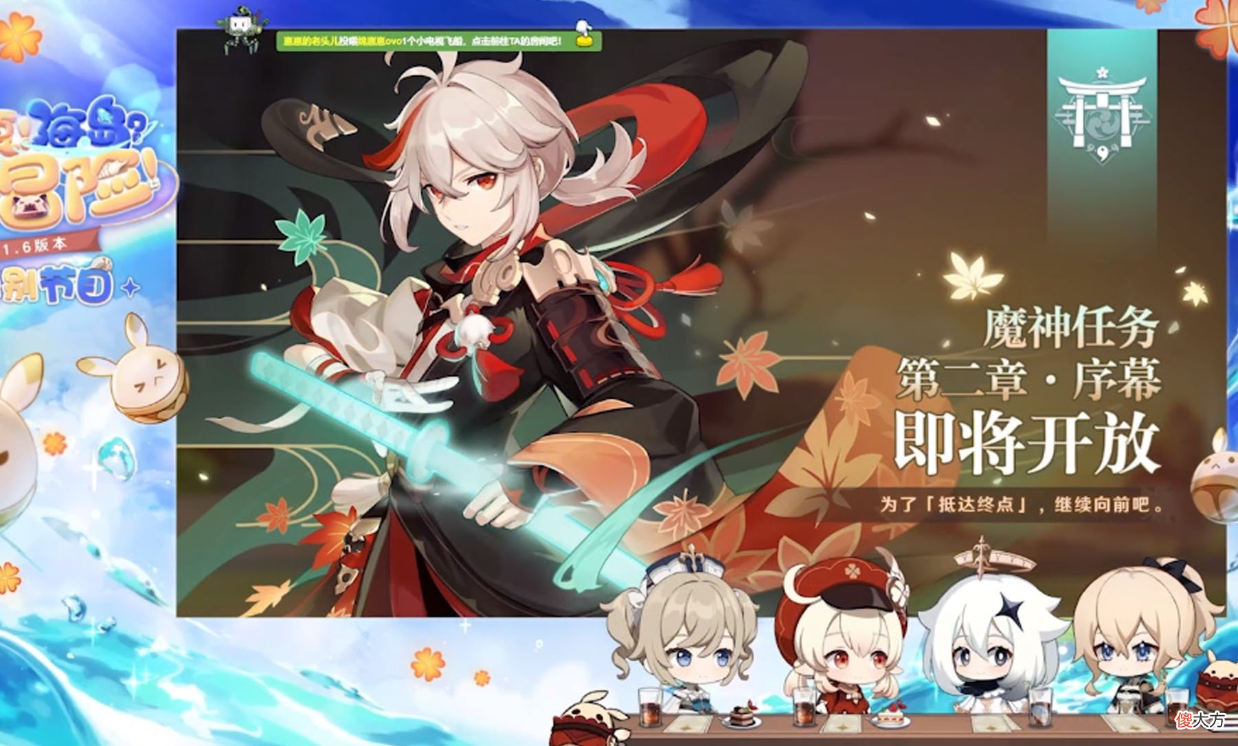 【游戏世界】原神1.6版本来袭，琴芭芭拉双时装巨美，稻妻城神里绫华终于登场！