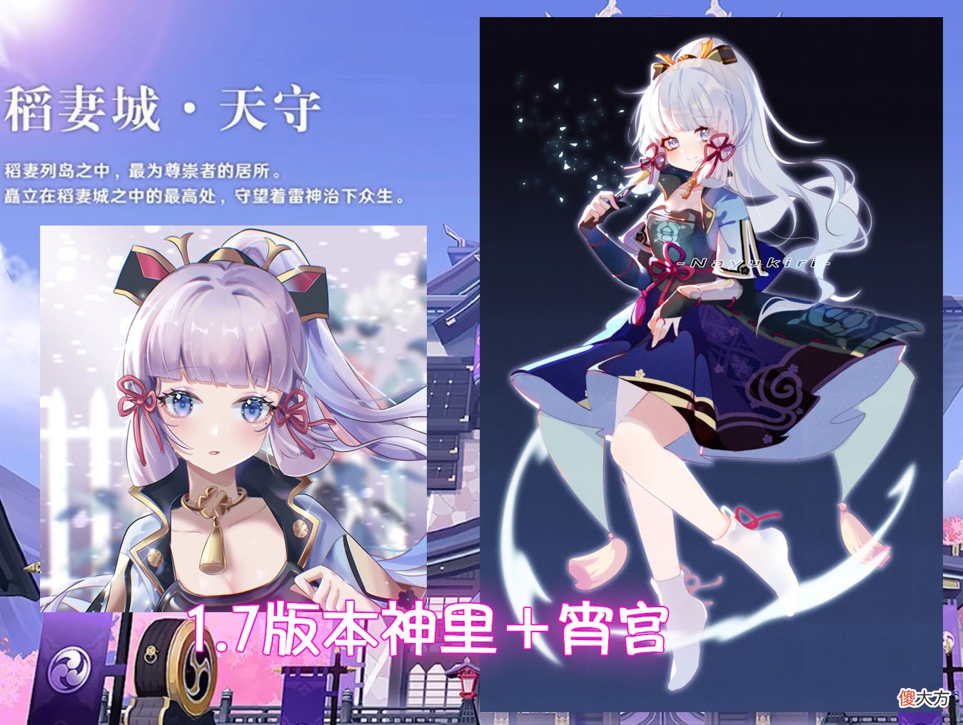 【游戏世界】原神1.6版本来袭，琴芭芭拉双时装巨美，稻妻城神里绫华终于登场！