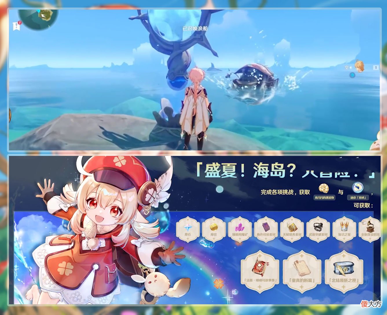 【游戏世界】原神1.6版本来袭，琴芭芭拉双时装巨美，稻妻城神里绫华终于登场！