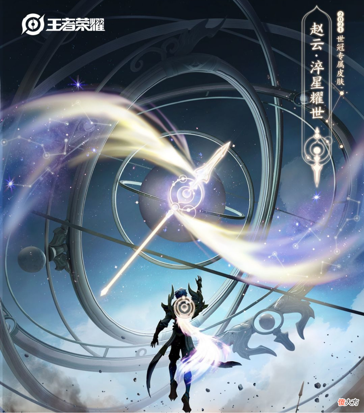 【游戏迷】天美修改返场规则，战令限定人人可得，淬星耀世上线时间确定，周年庆大概率返场神威！
