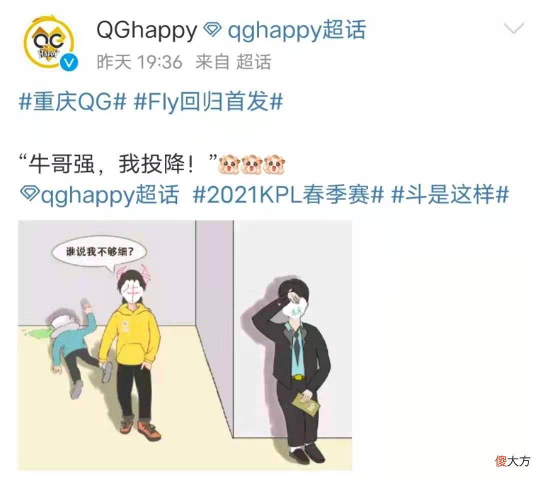 【游戏世界】QG飞牛新赛季首战获胜，英雄池发生巨大改变，运营暗讽自家老板！