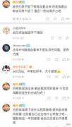 【游戏世界】TES爆冷不敌LNG，官博沦陷了！战马被狂喷：你是来发掘选手下限的
