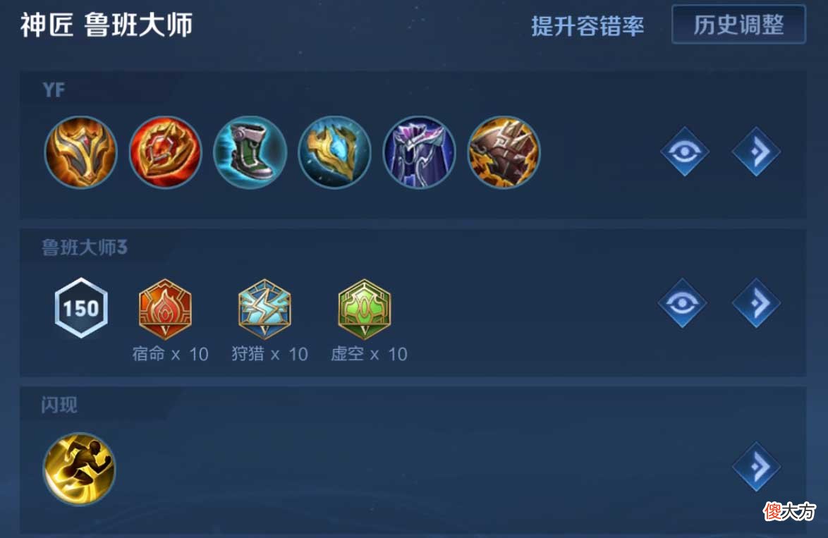 【游戏迷】王者荣耀：首款父子皮上线，鲁班大师化身乓乓大师，快来学如何当团战教父