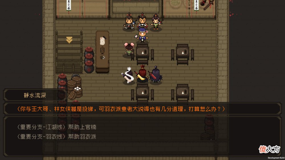 【游戏迷】《大江湖之苍龙与白鸟》：江湖夜雨十年灯，桃李春风一杯酒