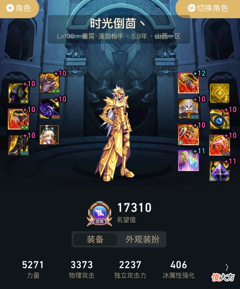 【游戏世界】大连体账号没人愿意接手，玩起来太累！