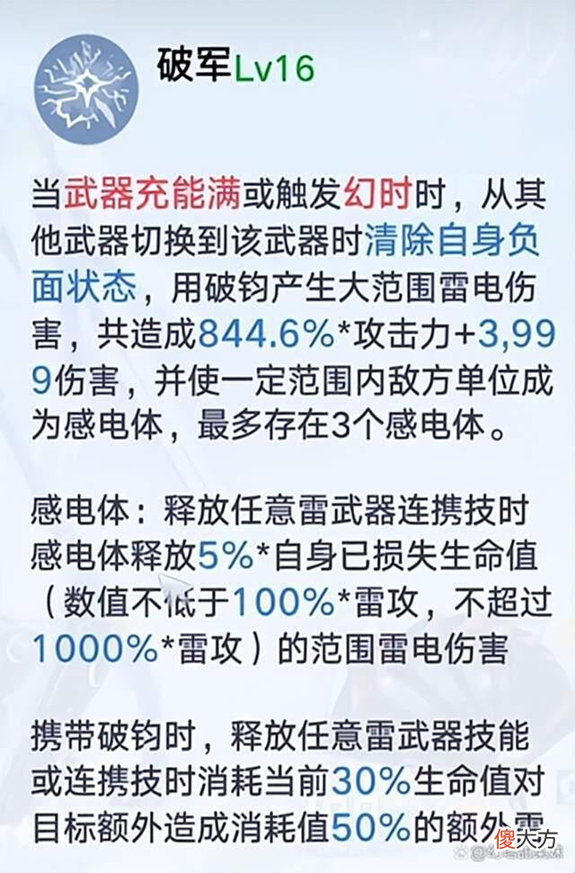 【游戏迷】新拟态天琅上线！角色技能解析