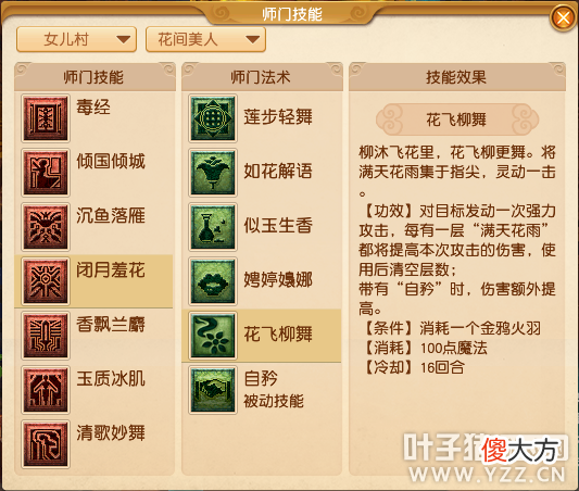 【游戏世界】人族师门技能调整 六大门派玩法再度提升▎梦幻西游测试服