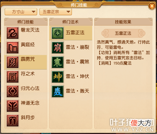 【游戏世界】人族师门技能调整 六大门派玩法再度提升▎梦幻西游测试服