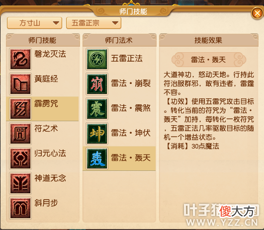 【游戏世界】人族师门技能调整 六大门派玩法再度提升▎梦幻西游测试服