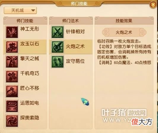 【游戏世界】人族师门技能调整 六大门派玩法再度提升▎梦幻西游测试服
