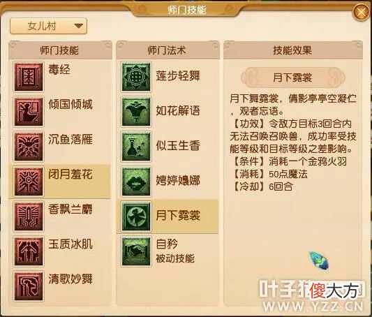 【游戏世界】人族师门技能调整 六大门派玩法再度提升▎梦幻西游测试服