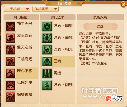 【游戏世界】人族师门技能调整 六大门派玩法再度提升▎梦幻西游测试服