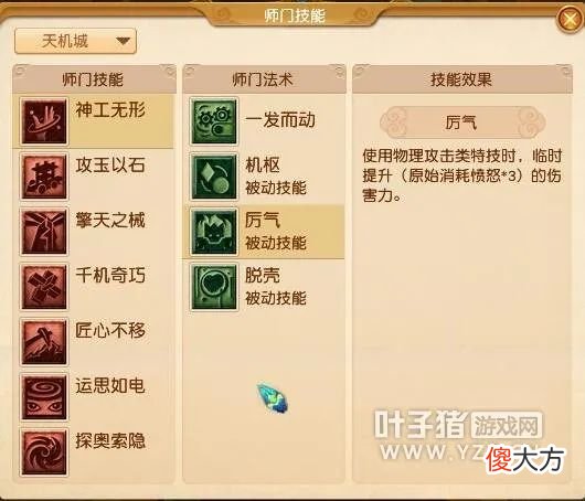 【游戏世界】人族师门技能调整 六大门派玩法再度提升▎梦幻西游测试服