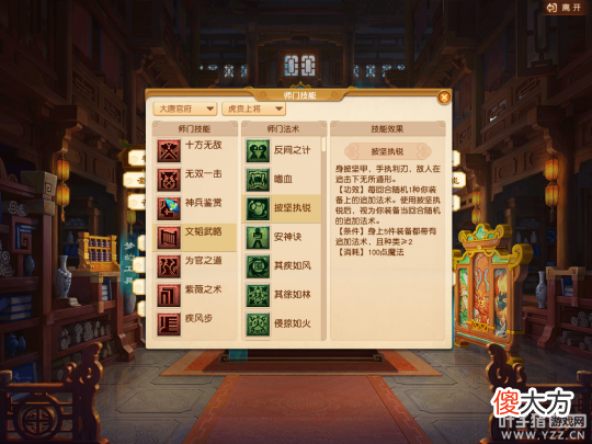【游戏世界】人族师门技能调整 六大门派玩法再度提升▎梦幻西游测试服