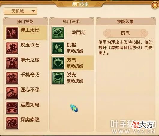 【游戏世界】人族师门技能调整 六大门派玩法再度提升▎梦幻西游测试服