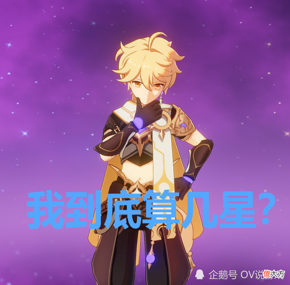 【游戏迷】原神：曾经4星今何在？副C和辅助是最后的阵地！全面淘汰还有多久