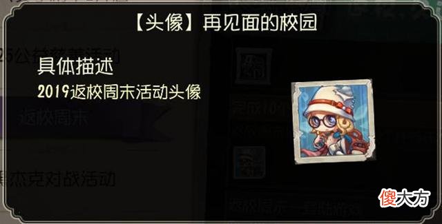 【游戏迷】第五人格：限定头像和头像框返场，老玩家担心的事情还是发生了