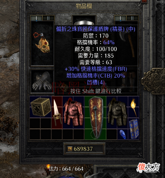 【游戏世界】暗黑2重制版想要快速获得这些蓝色装备，快去刷安雅商店吧