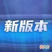 【游戏迷】全新版本“极速国潮季”，8月25日高能上线！