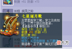 【游戏迷】梦幻西游名打一晚连出两件无级别，其一还带三蓝字！