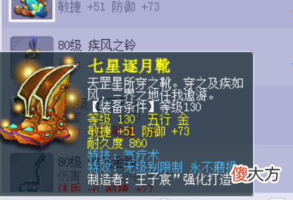 【游戏迷】梦幻西游名打一晚连出两件无级别，其一还带三蓝字！