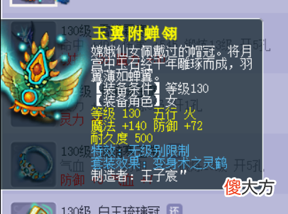 【游戏迷】梦幻西游名打一晚连出两件无级别，其一还带三蓝字！