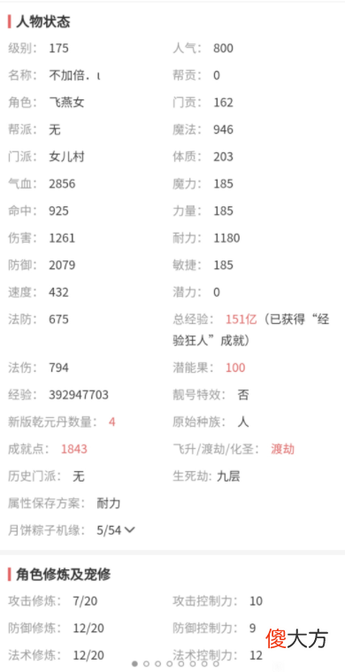 【游戏迷】梦幻西游名打一晚连出两件无级别，其一还带三蓝字！