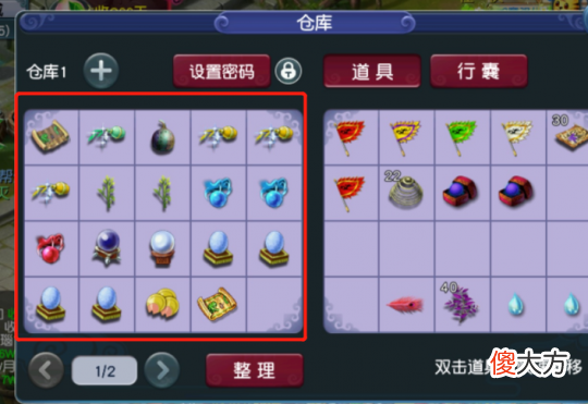 【游戏迷】梦幻西游名打一晚连出两件无级别，其一还带三蓝字！