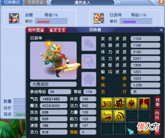 【游戏迷】梦幻西游名打一晚连出两件无级别，其一还带三蓝字！