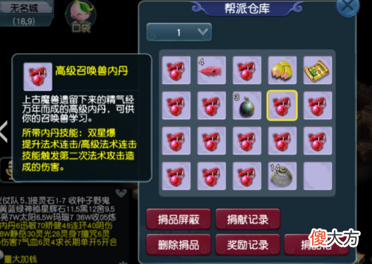 【游戏迷】梦幻西游名打一晚连出两件无级别，其一还带三蓝字！