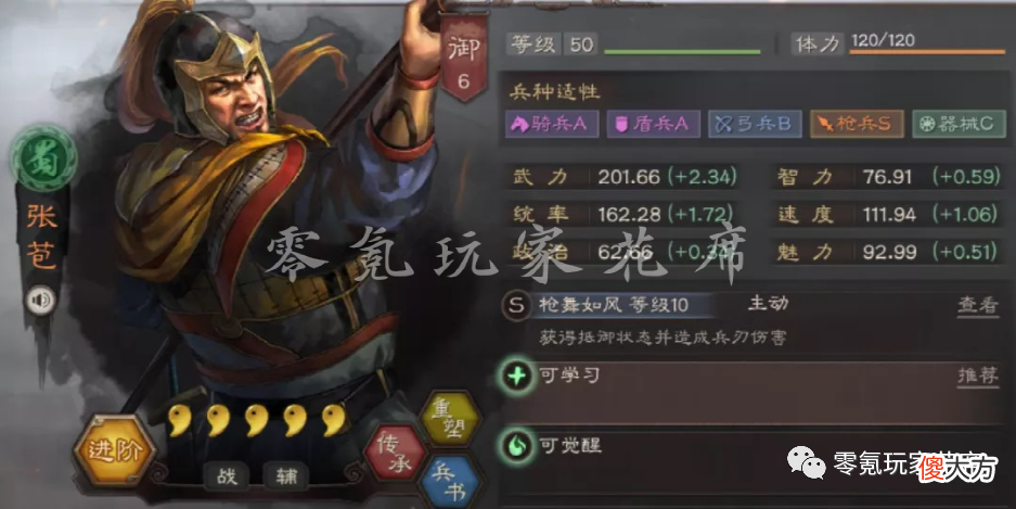 【游戏世界】三国志战略版：新武将张苞、关兴来了，花席感觉这两个武将超模了
