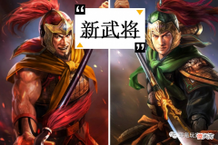 【游戏世界】三国志战略版：新武将张苞、关兴来了，花席感觉这两个武将超模了