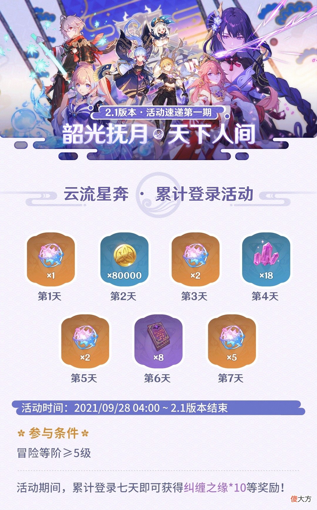 【游戏世界】原神：周年庆福利曝光，米哈游又一次被推上风口浪尖！
