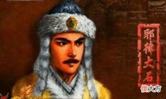【爱历史】西辽：那个横亘中亚的大国