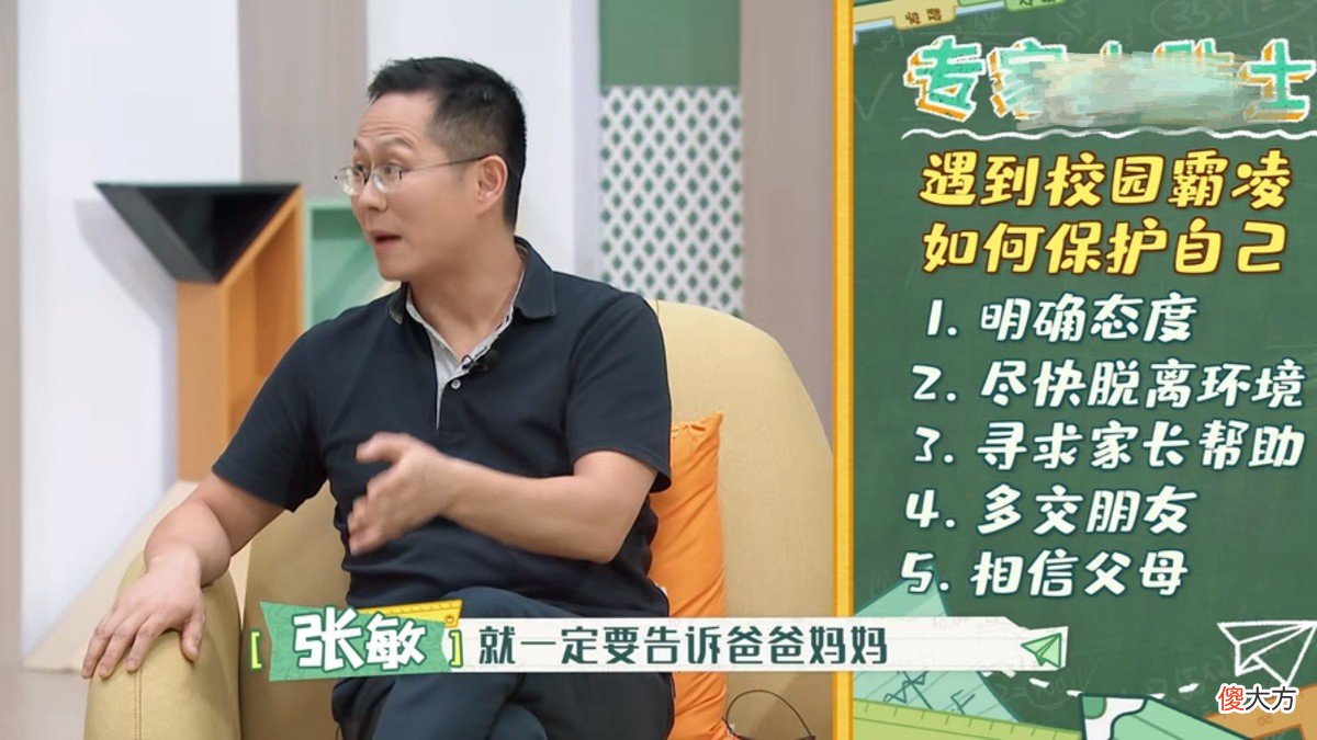 妈妈通过一根雪糕发现孩子被欺负，你该如何判断孩子是否受到霸凌？