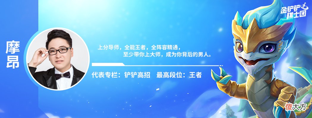 【游戏迷】金铲铲之战双城传说：暮光使徒再临，嚎月狼人速通