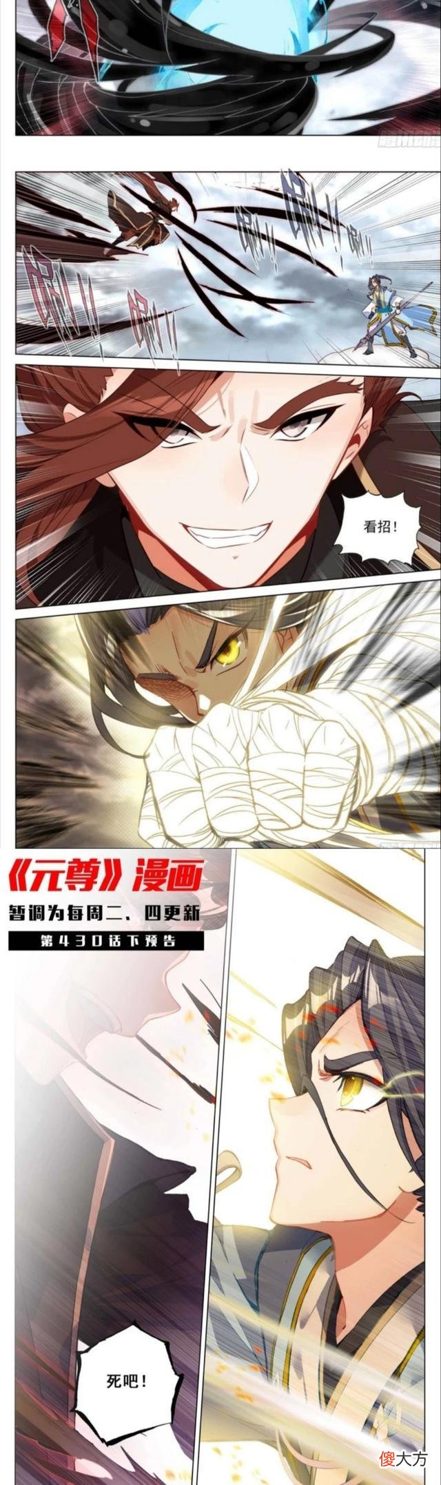 【游戏迷】元尊:周元打响与陈玄东之战!无边深涧,一战方休,生死不悔!
