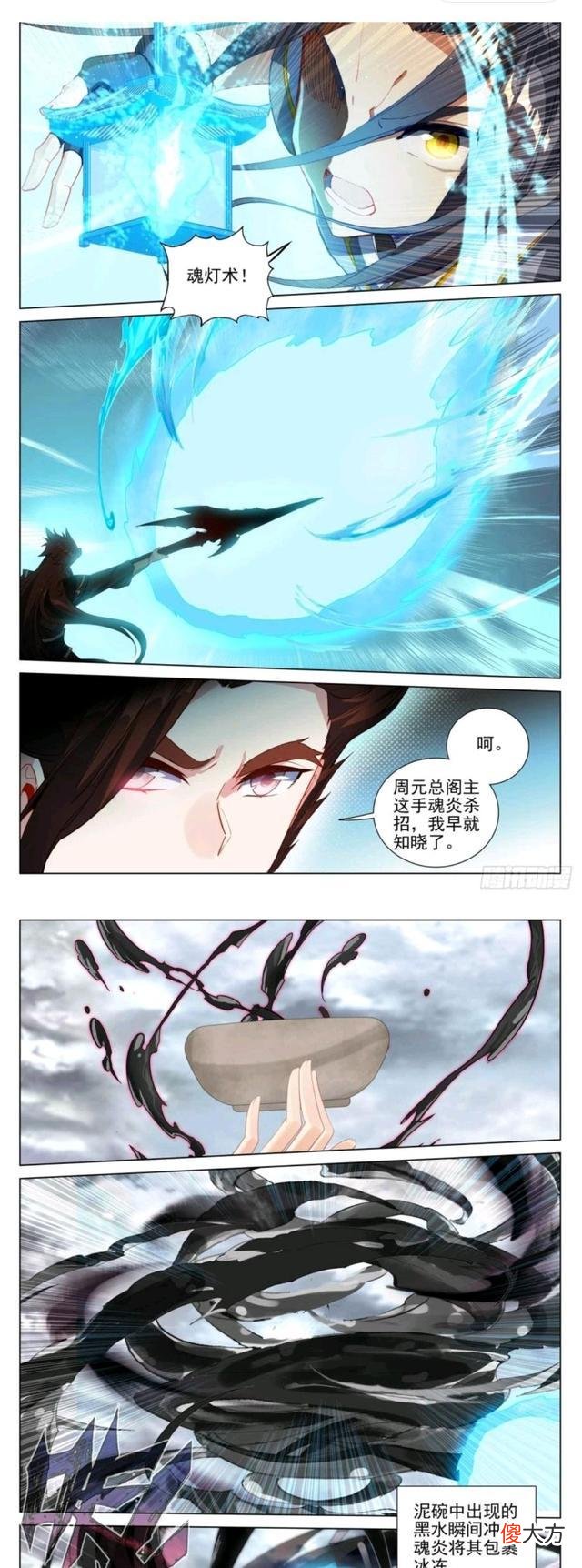 【游戏迷】元尊:周元打响与陈玄东之战!无边深涧,一战方休,生死不悔!