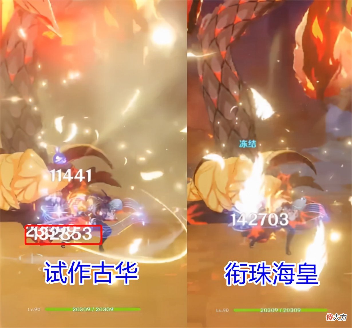 【游戏迷】原神：新平民神器衔珠海皇，迪卢克优菈均适用，对比古华明显占优