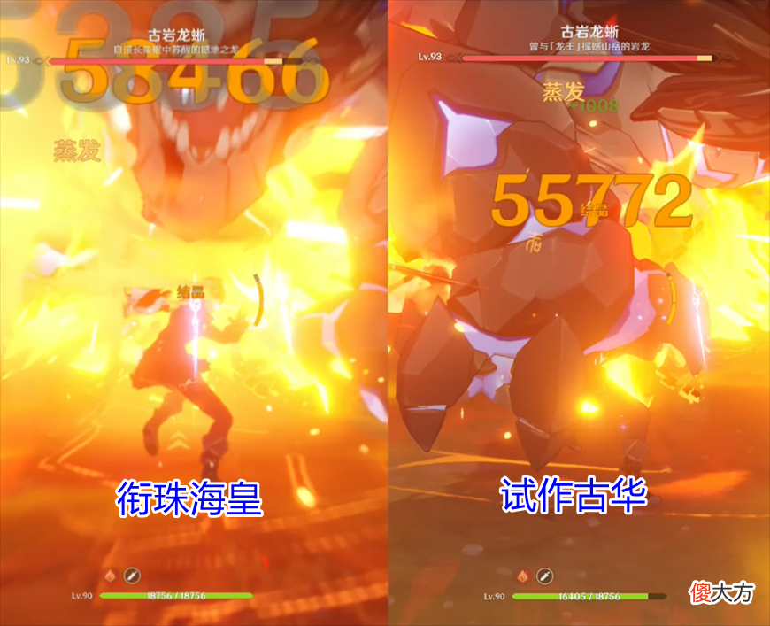 【游戏迷】原神：新平民神器衔珠海皇，迪卢克优菈均适用，对比古华明显占优